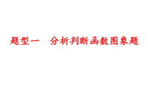 九年级上册数学沪科版（课件15份可预览）