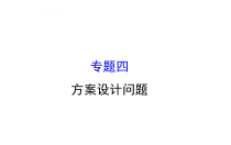 《求最值问题》PPT课件1-九年级上册数学沪科版