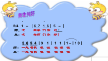 音乐【人音版（敬谱）】一年级下册《演唱 理发师》PPT课件629