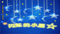 音乐【人音版（敬谱）】一年级下册《演唱 闪烁的小星星》PPT课件139