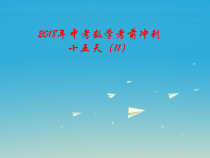 《《21.1 二次函数》PPT课件(3)-九年级上册数学沪科版