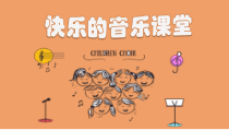 音乐【人音版】六年级上册《编创与活动》PPT课件1
