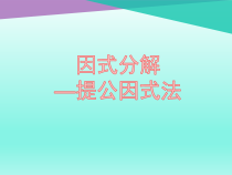 《二次函数y=ax2的图像和性质》PPT课件3-九年级上册数学沪科版