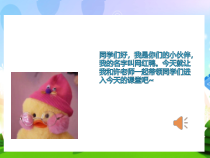 音乐【人音版】六年级上册《演唱 七色光之歌》PPT课件1