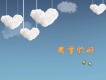 音乐【人音版】六年级上册《演唱 月亮姐姐快下来》PPT课件2