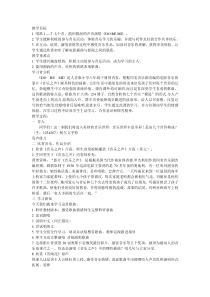 音乐【人音版】六年级下册《DO RE MI》教学设计4