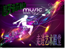 音乐【人音版】六年级下册《贝多芬》PPT课件1
