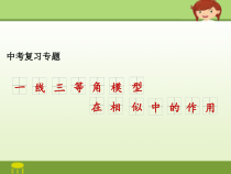 《二次函数y=ax2的图像和性质》PPT课件1-九年级上册数学沪科版