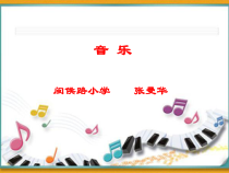 音乐【人音版】六年级下册《海德薇格主题》PPT课件1
