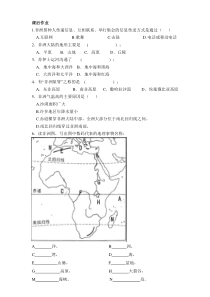 中图版地理八年级下册《第四节 撒哈拉以南非洲》课后作业