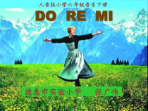 音乐【人音版】六年级下册《知识与技能》PPT课件2