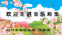 音乐【人音版】六年级下册《游子吟》PPT课件(3