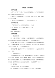 音乐【人音版】简谱六年级下册7《欢乐颂-认识贝多芬》教学设计