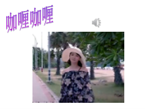 人音版简谱六年级下册音乐7《我们是朋友》PPT课件+素材 (8份打包)