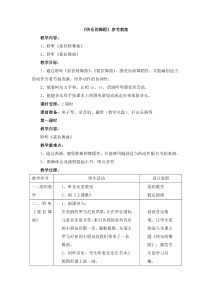 音乐【人音版】二年级下册5《快乐的舞蹈》教案
