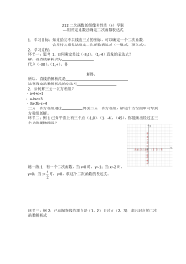 九年级上册数学沪科版（素材16份可预览）