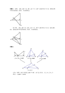 《相似三角形的综合应用》教学素材-九年级上册数学沪科版