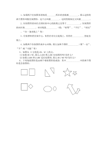 《22.4 图形的位似变换》课后习题-九年级上册数学沪科版