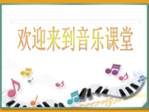 音乐【人音版】一上第5课 爱劳动《聆听 劳动最光荣》PPT课件（共12页）
