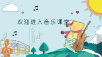音乐【人音版】一上第7课 小小音乐家《聆听 会跳舞的洋娃娃》PPT课件（共13页）