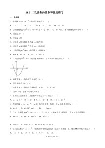《二次函数y=a(x-h)2＋k的图象和性质》同步练习5-九年级上册数学沪科版