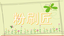 音乐【人音版】一年级下册《粉刷匠》PPT课件3(共11页)