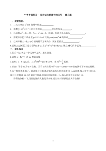《二次函数y=a(x-h)2＋k的图象和性质》同步练习3-九年级上册数学沪科版