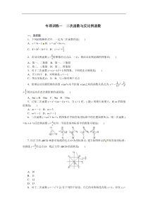 《二次函数y=ax2 bx c的图象和性质》课后习题-九年级上册数学沪科版