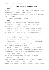 《二次函数y=a(x-h)2＋k的图象和性质》同步练习1-九年级上册数学沪科版