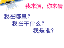 音乐【人音版】一年级下册7《理发师》PPT课件(共15页)