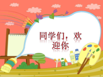 音乐【人音版】一年级下册7《理发师》PPT课件3(共9页)