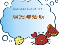 音乐【人音版】一年级下册第2课《知识与技能 双响筒》PPT课件1