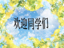 音乐【人音版】一年级下册第2课《放牧-演唱 牧童谣》PPT课件5