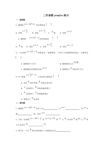 《二次函数y=ax2 k的图像和性质》课后习题-九年级上册数学沪科版