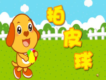 音乐【人音版】一年级下册第5课《演唱 拍皮球》PPT课件1