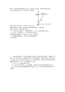 《求最值问题》课后习题4-九年级上册数学沪科版