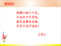 音乐【人音版】一年级下册第7课《演唱 理发师》PPT课件5