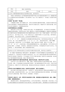 《用角的关系判定三角形相似》教学反思-九年级上册数学沪科版