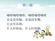 音乐【人音版】一年级下册第8课《演唱 时间像小马车》PPT课件7