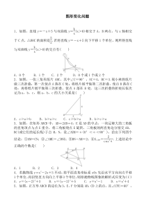 《求最值问题》课后习题5-九年级上册数学沪科版