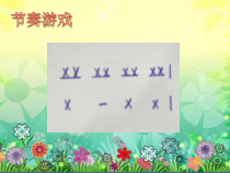 音乐【人音版】一年级下册第三课《聆听 鸭子拌嘴》PPT课件3