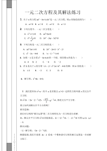 《正弦和余弦》课后习题-九年级上册数学沪科版