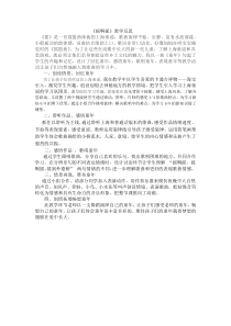 音乐【人音版】三年级上册《演唱 摇啊摇》教学反思3