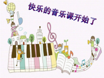 音乐【人音版】三年级上册《知识与技能 琵琶、唱名do re、二分音符》PPT课件3