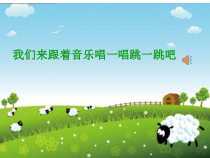 音乐【人音版】三年级上册《聆听 赛马》PPT课件1