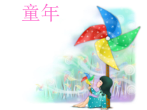 音乐【人音版】三年级上册《演唱 摇啊摇》PPT课件8