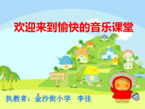 音乐【人音版】三年级上册《知识与技能 唱名 mi sol la、四分音符 八分音符、二胡》PP2