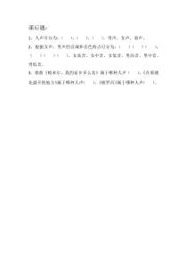 音乐【人音版】三年级下册《编创与活动》家乡赞歌课后习题3
