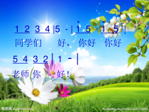音乐【人音版】三年级下册《嘀哩嘀哩》PPT课件1