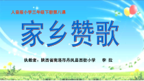 音乐【人音版】三年级下册《编创与活动》PPT课件(6)